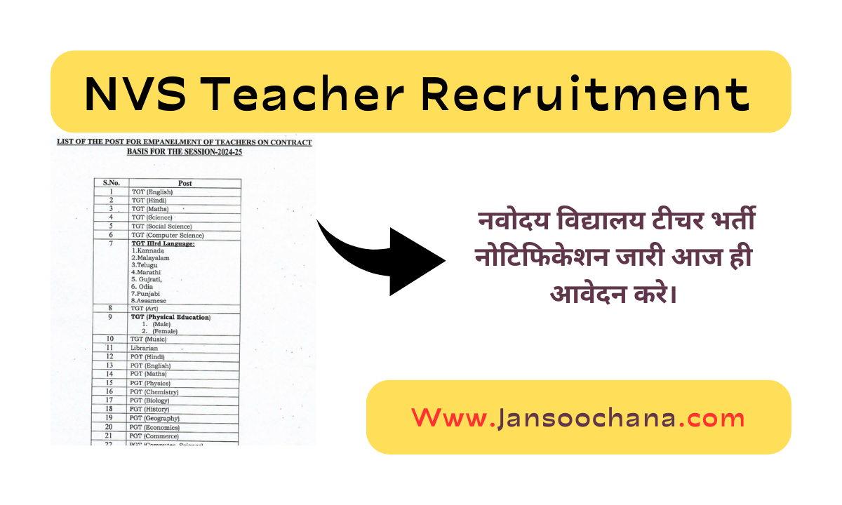 NVS Teacher Recruitment