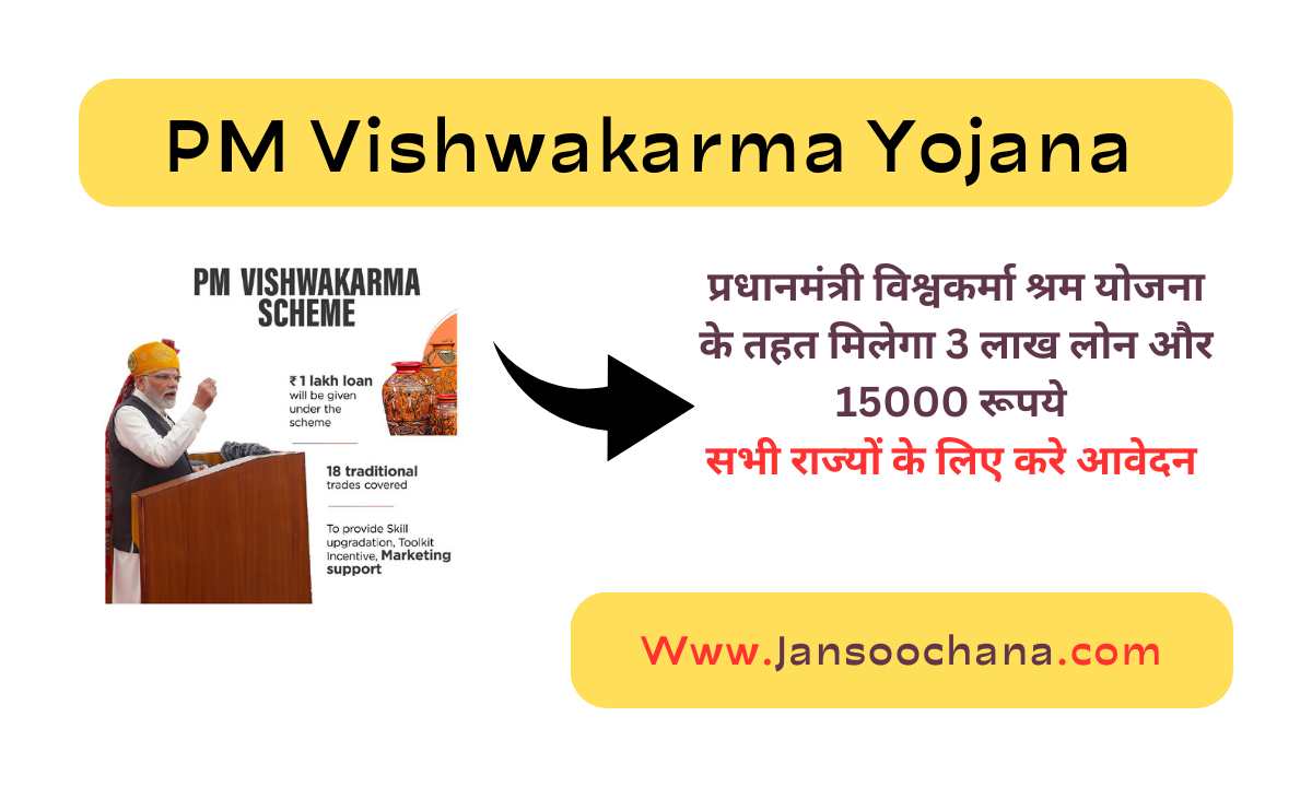 PM Vishwakarma Yojana